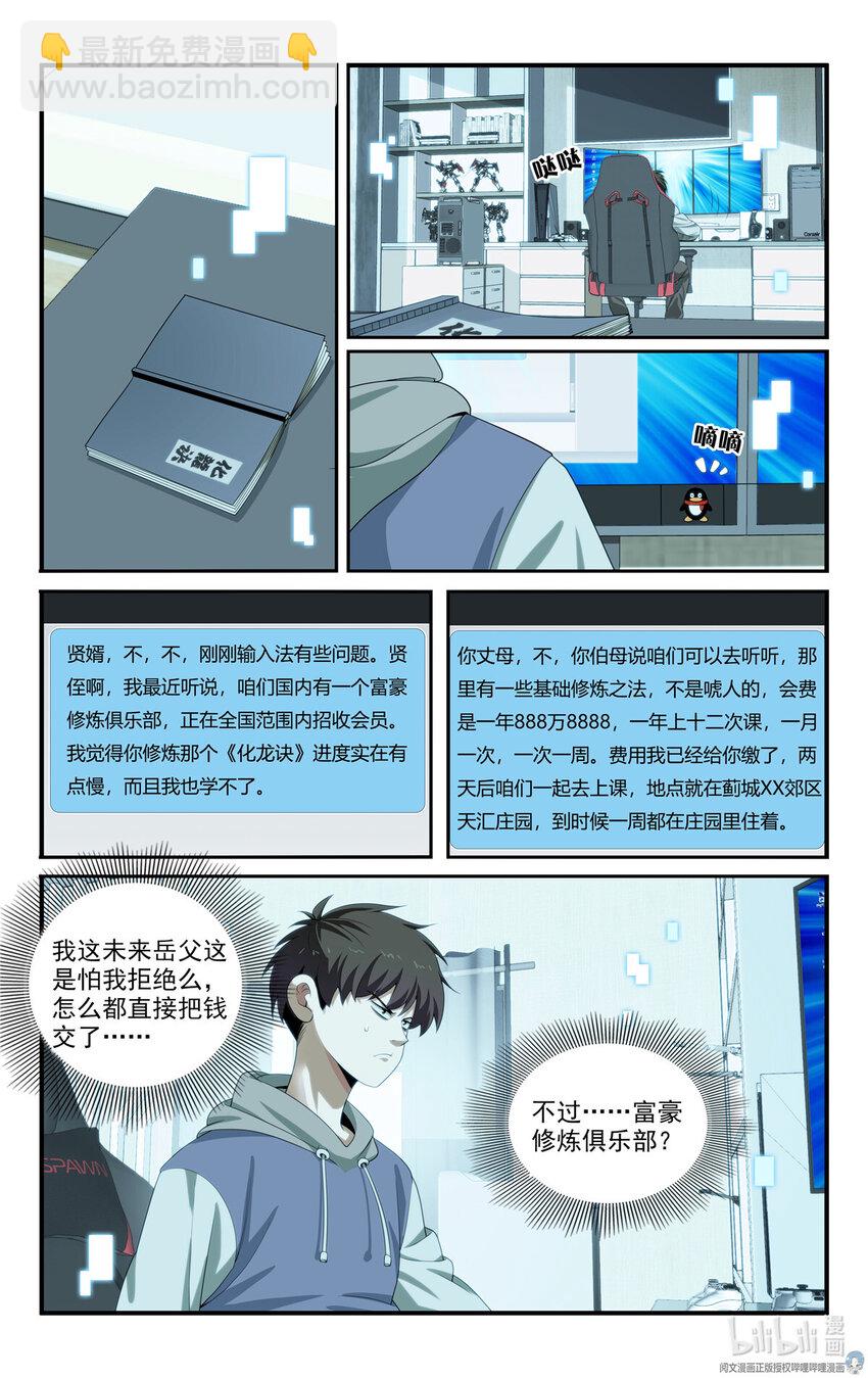 53 朱红缨13