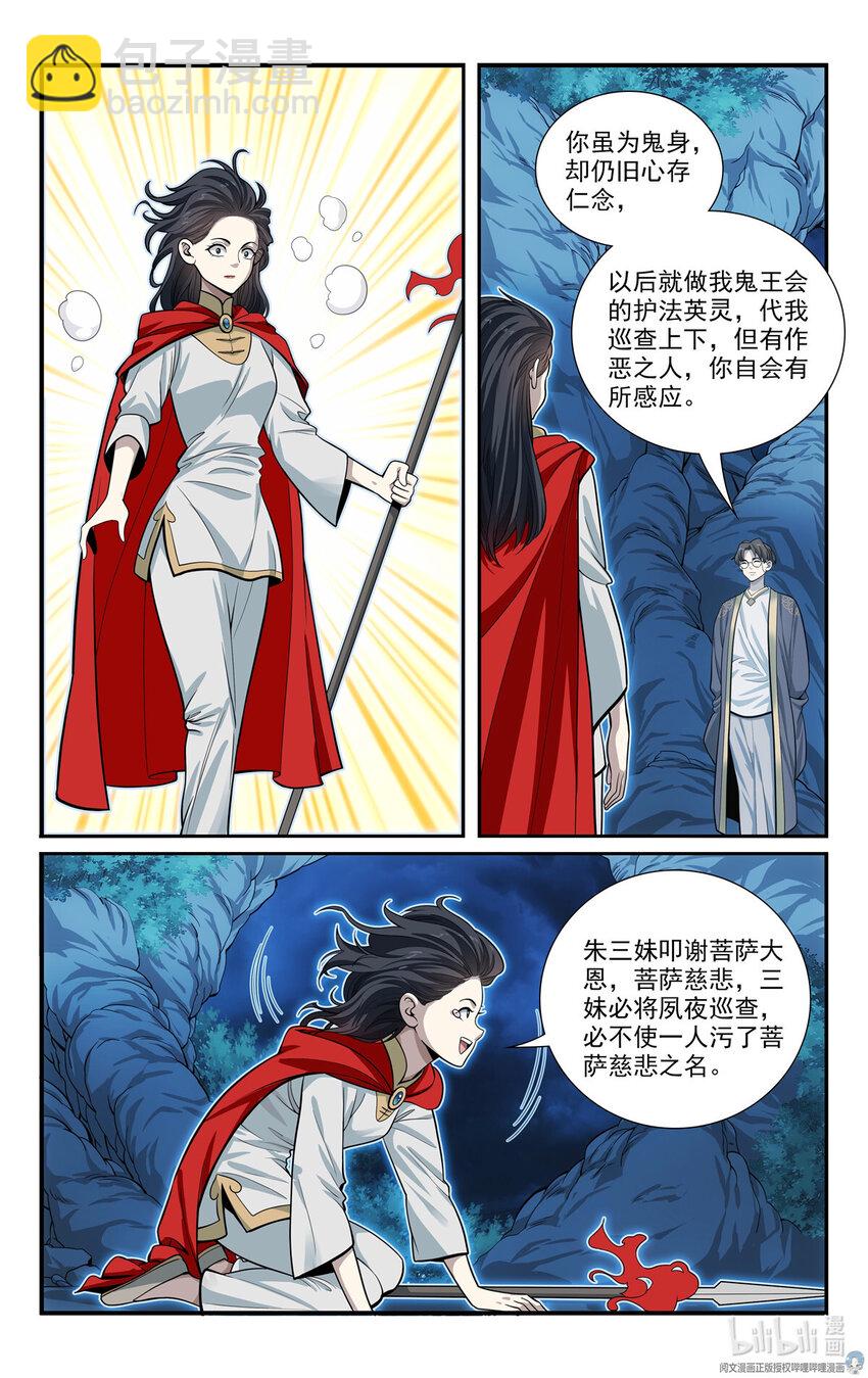 53 朱红缨8