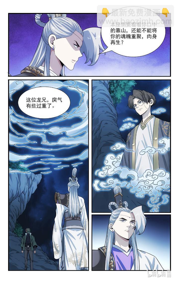 54 52 鬼王菩萨10