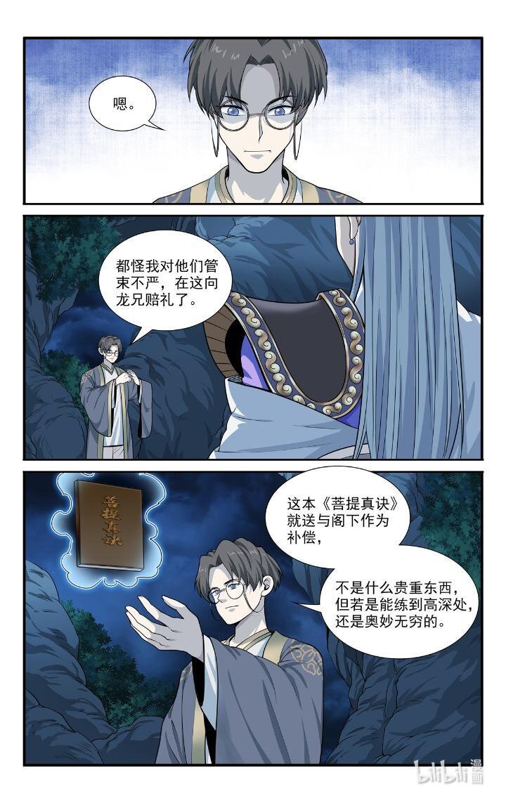54 52 鬼王菩萨12