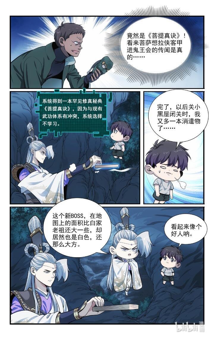 54 52 鬼王菩萨13