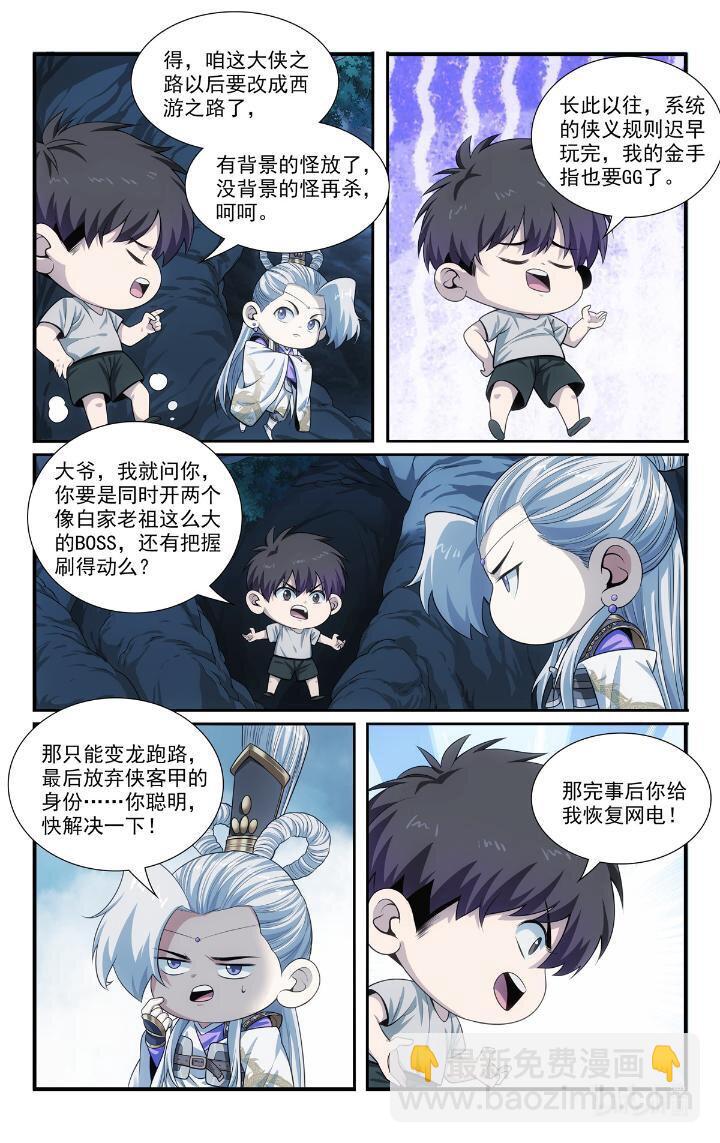 54 52 鬼王菩萨3
