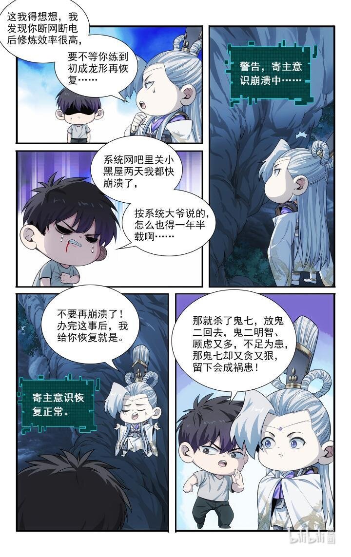 54 52 鬼王菩萨4