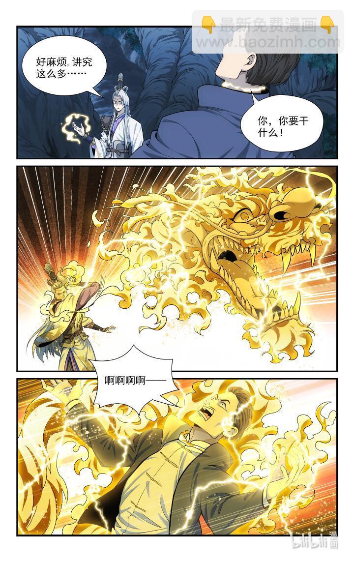 54 52 鬼王菩萨5