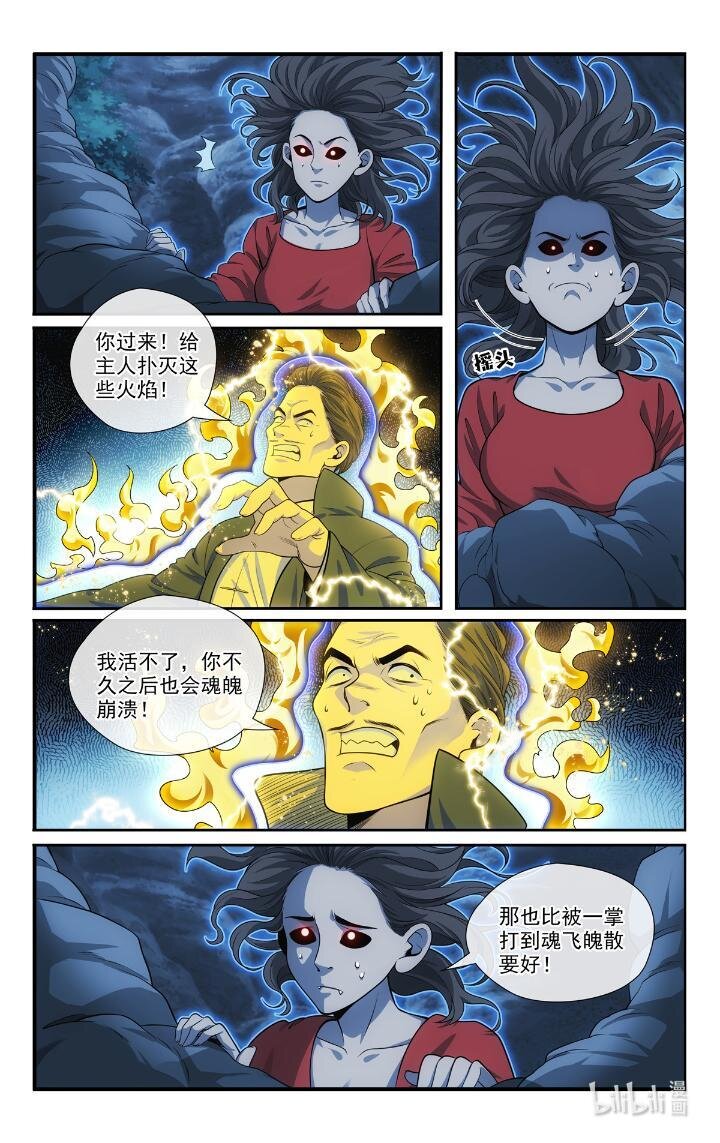 54 52 鬼王菩萨7