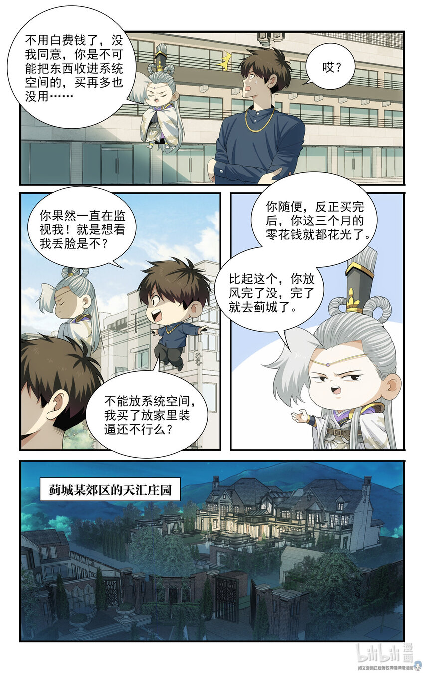 56 54开辟新地图10