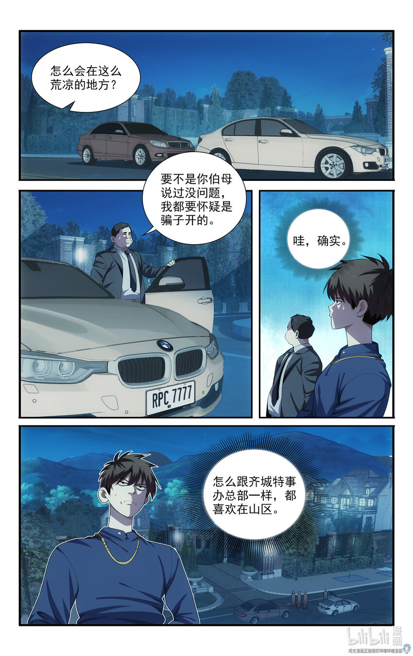 56 54开辟新地图11