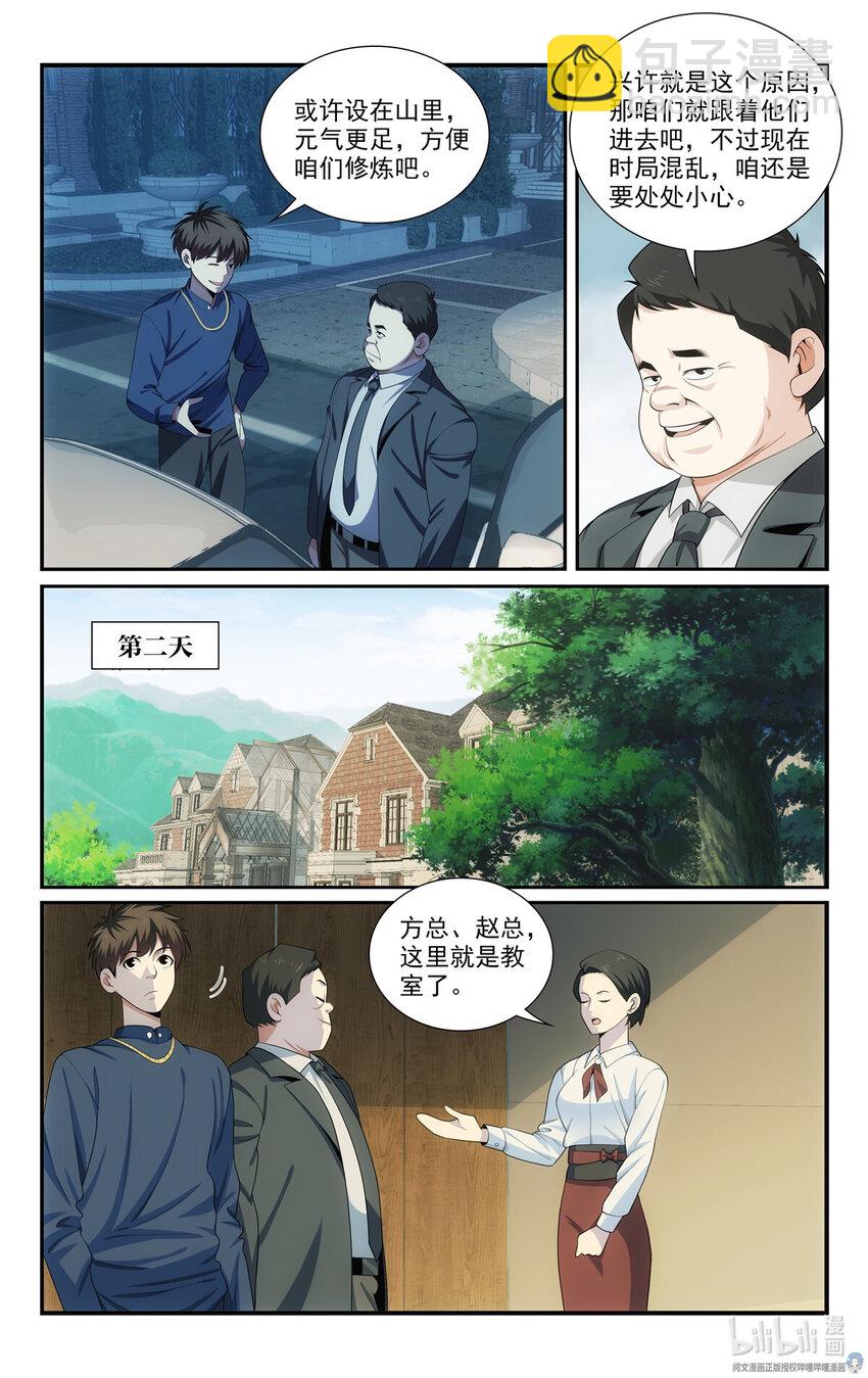 56 54开辟新地图12