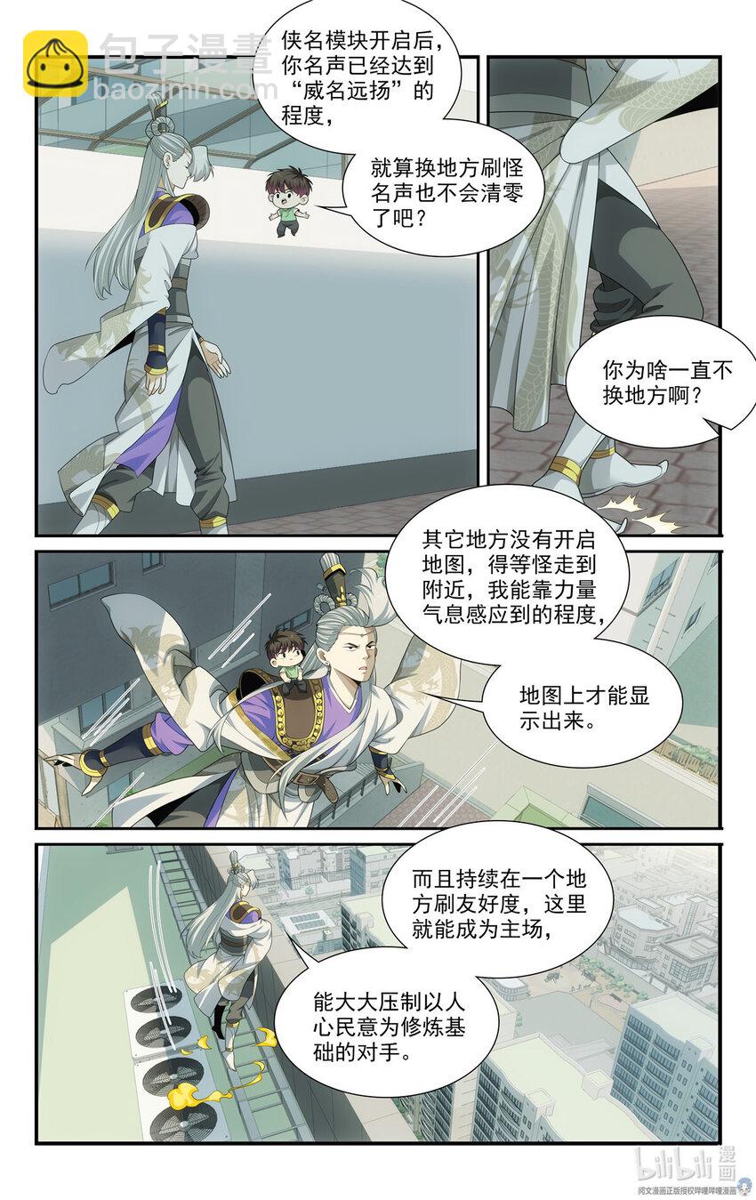 56 54开辟新地图2