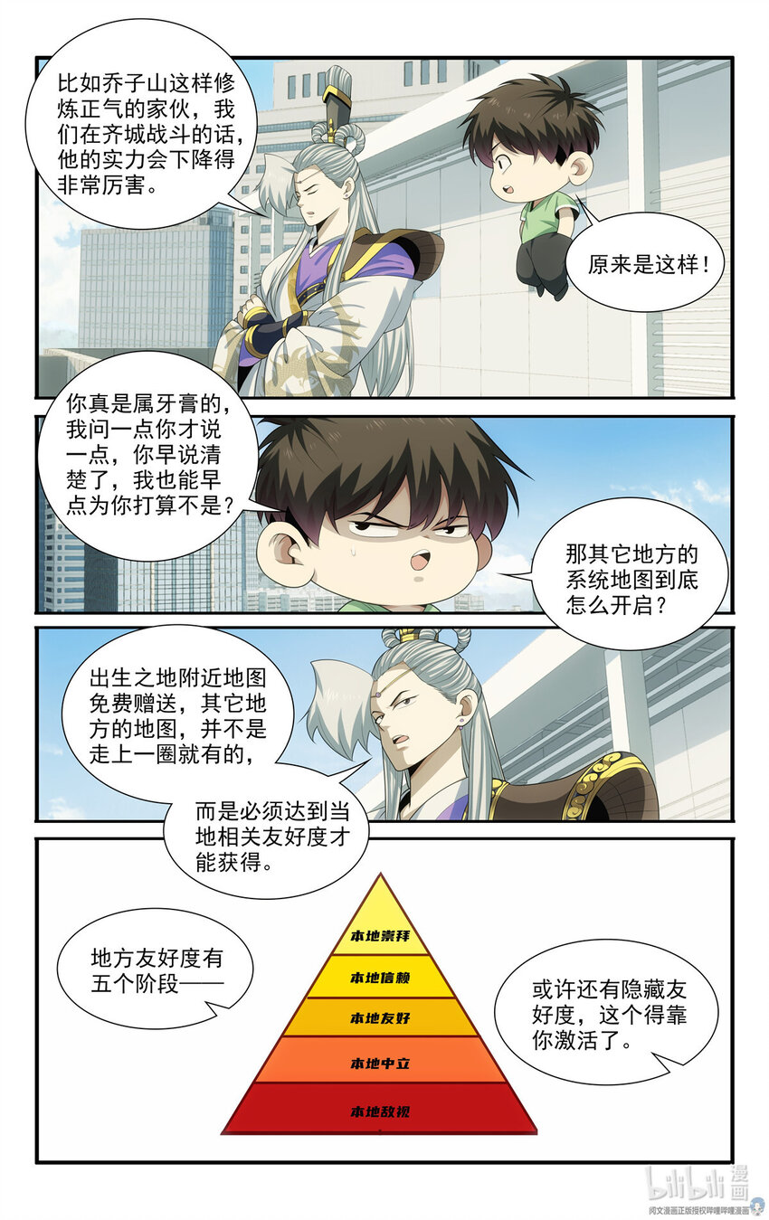 56 54开辟新地图3