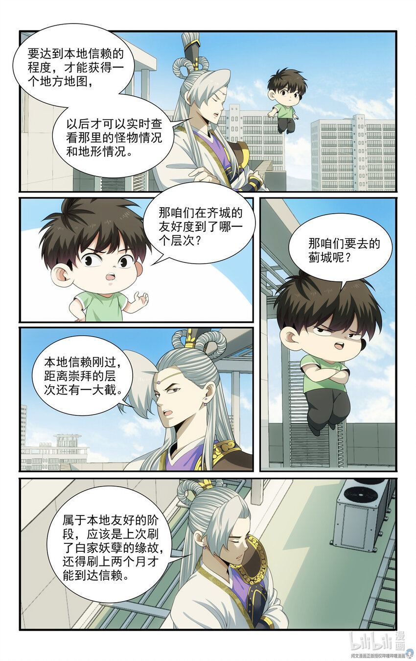 56 54开辟新地图4
