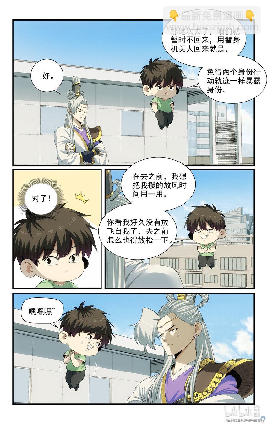 56 54开辟新地图5