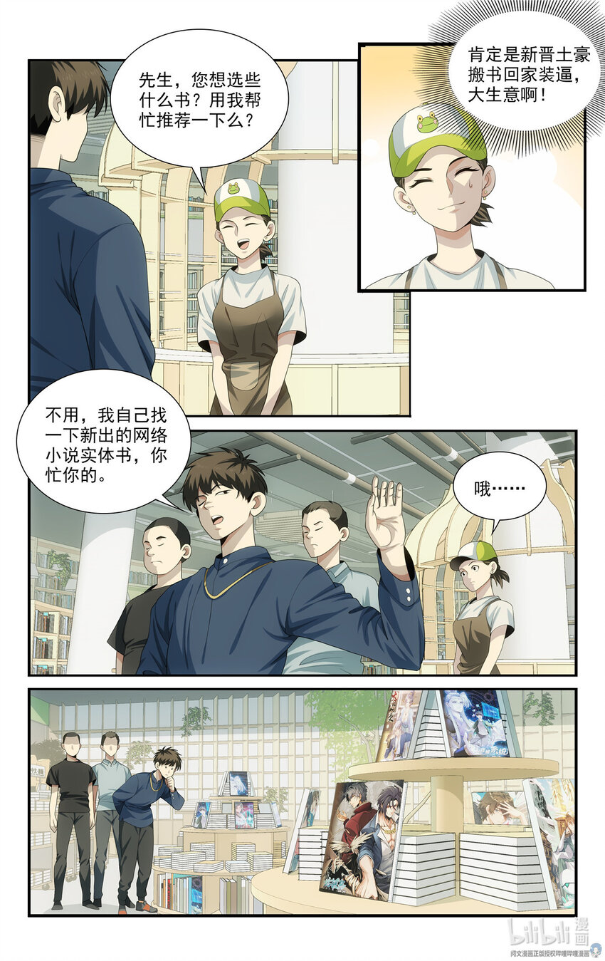 56 54开辟新地图7