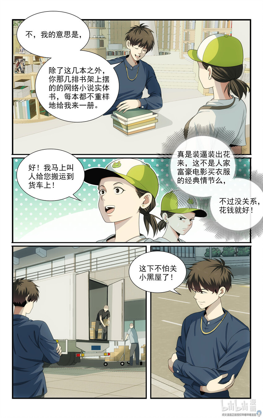 56 54开辟新地图9