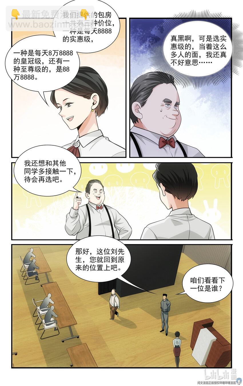 58 56等级测试4