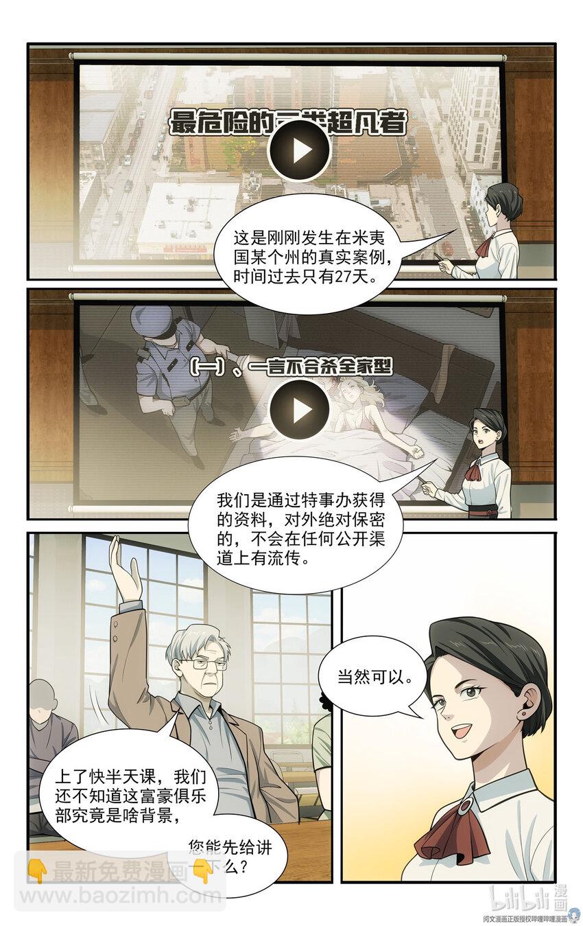 59 57 2B选手5