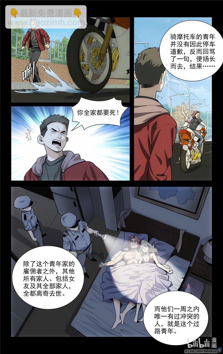 59 57 2B选手7