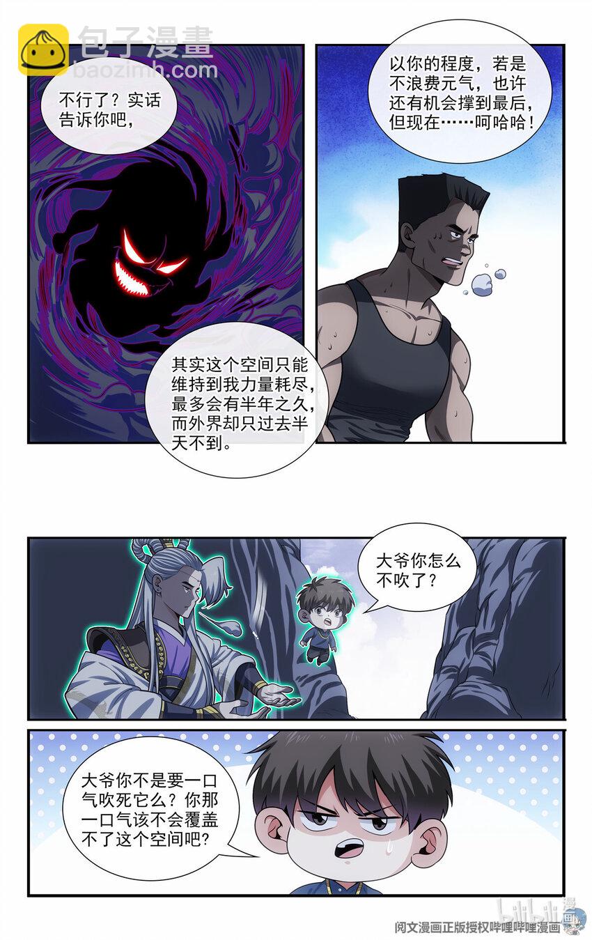 60 一口气吹死它10
