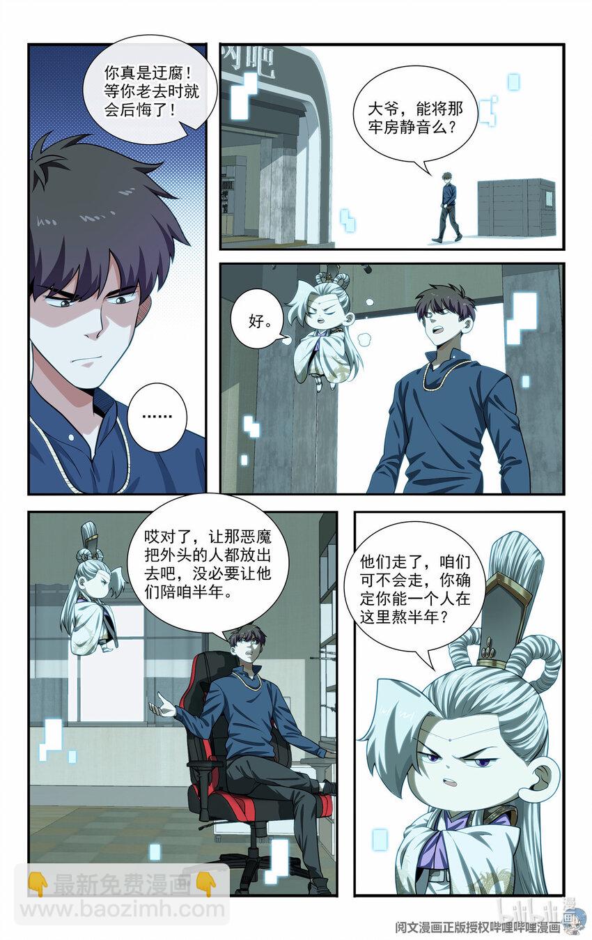 62 系统牢房10
