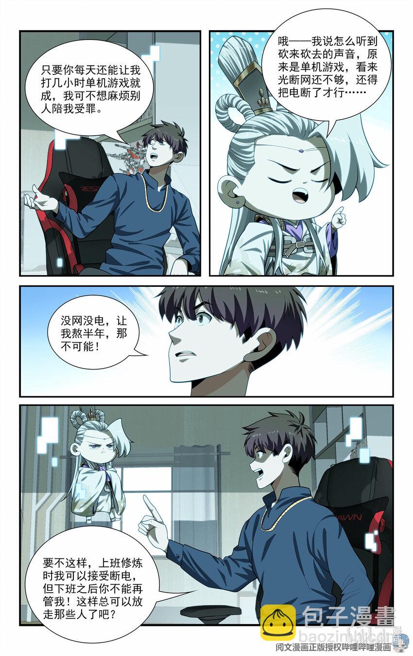 62 系统牢房11