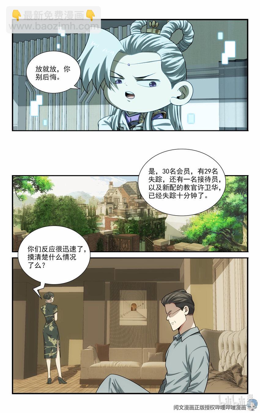 62 系统牢房12
