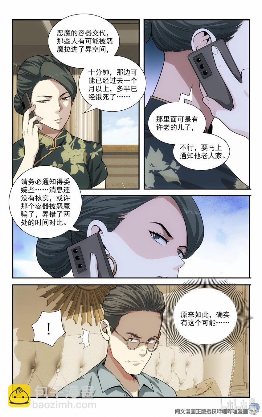 62 系统牢房13