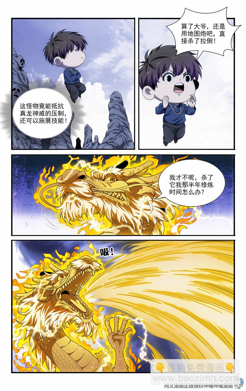 62 系统牢房3