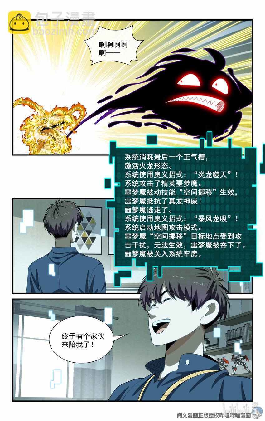 62 系统牢房5