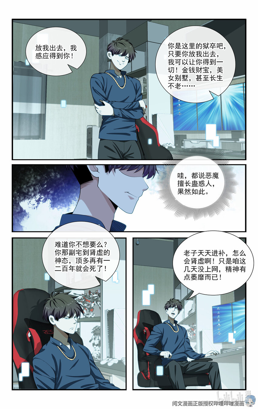 62 系统牢房6