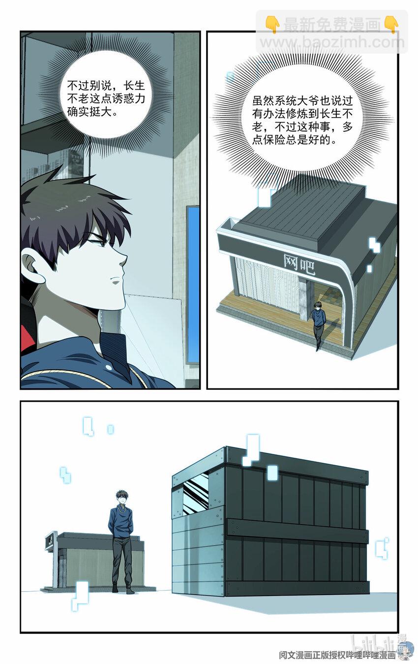 62 系统牢房7