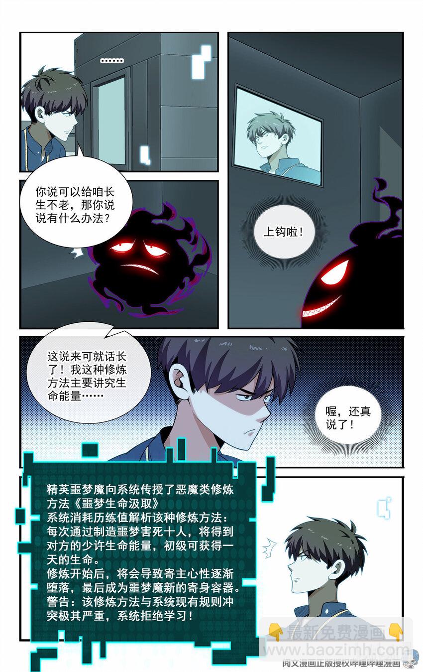 62 系统牢房8