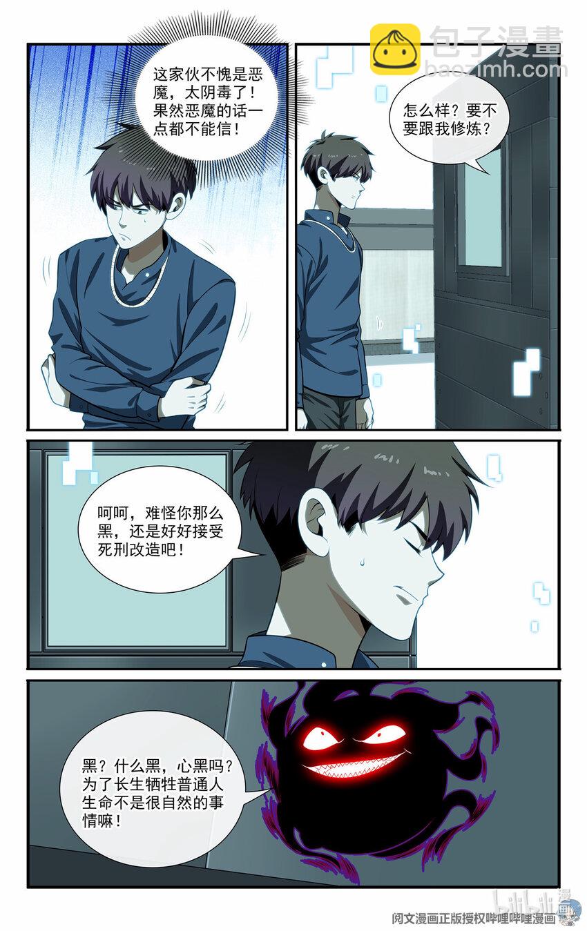 62 系统牢房9