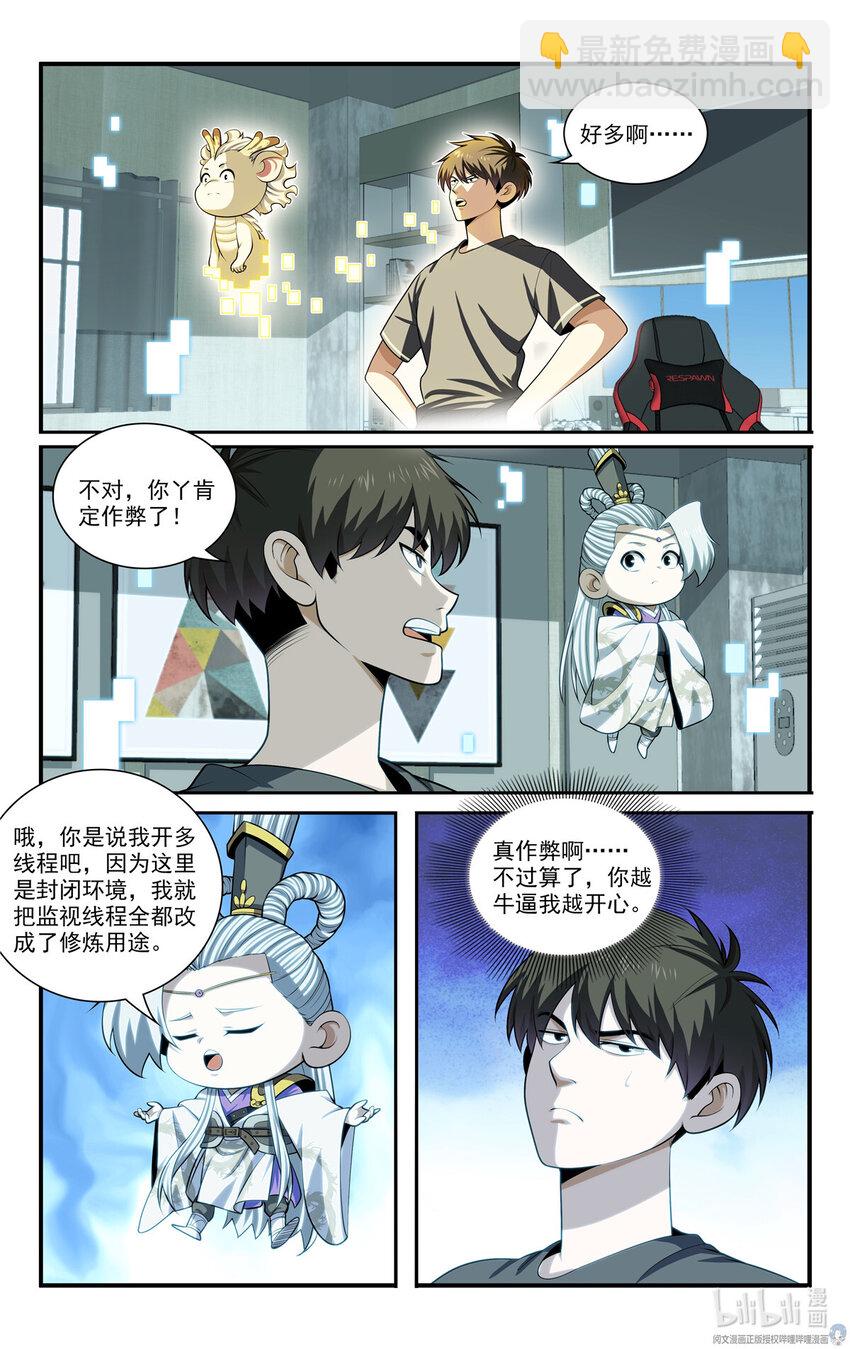 64 半年的成果4