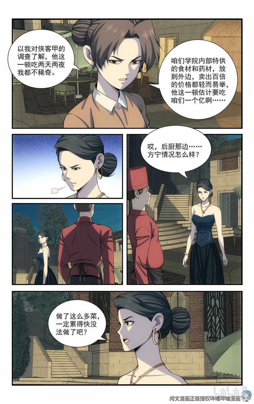66 适可而止1