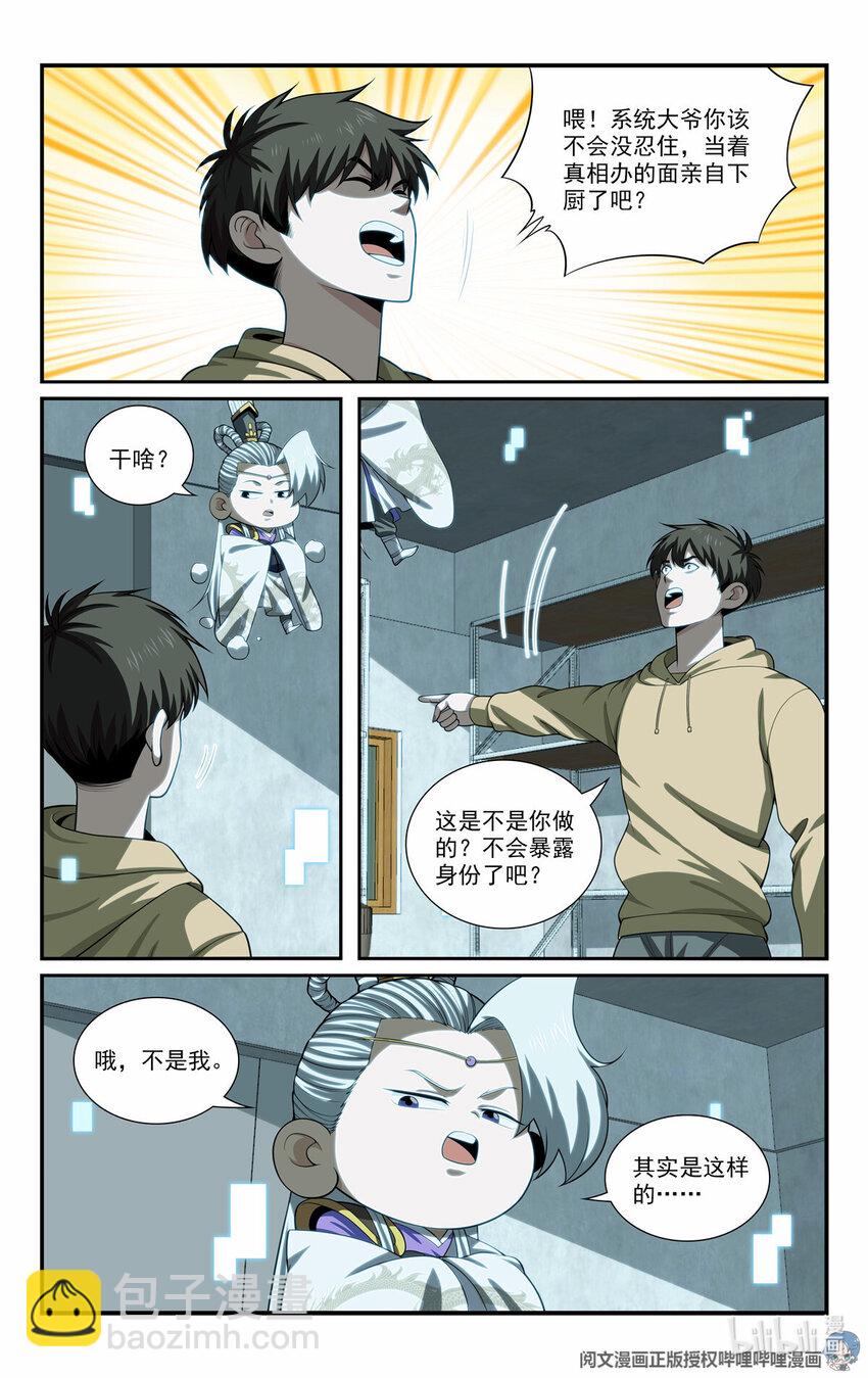66 适可而止10