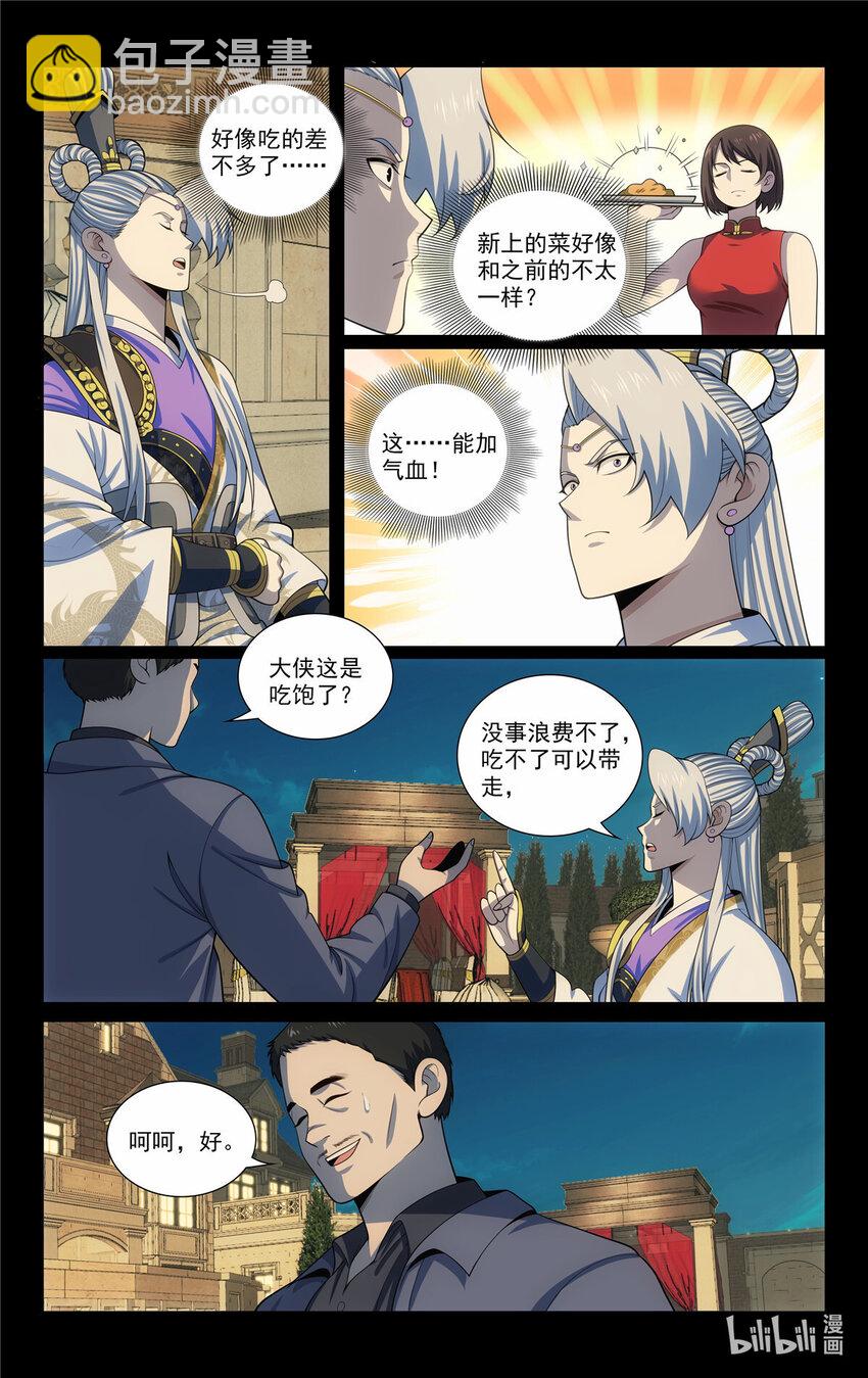 66 适可而止11