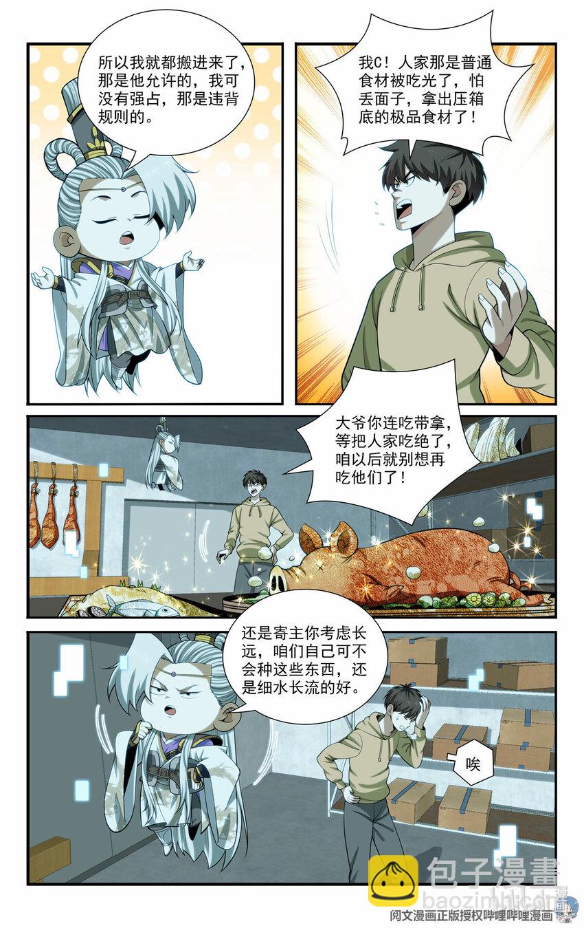 66 适可而止12