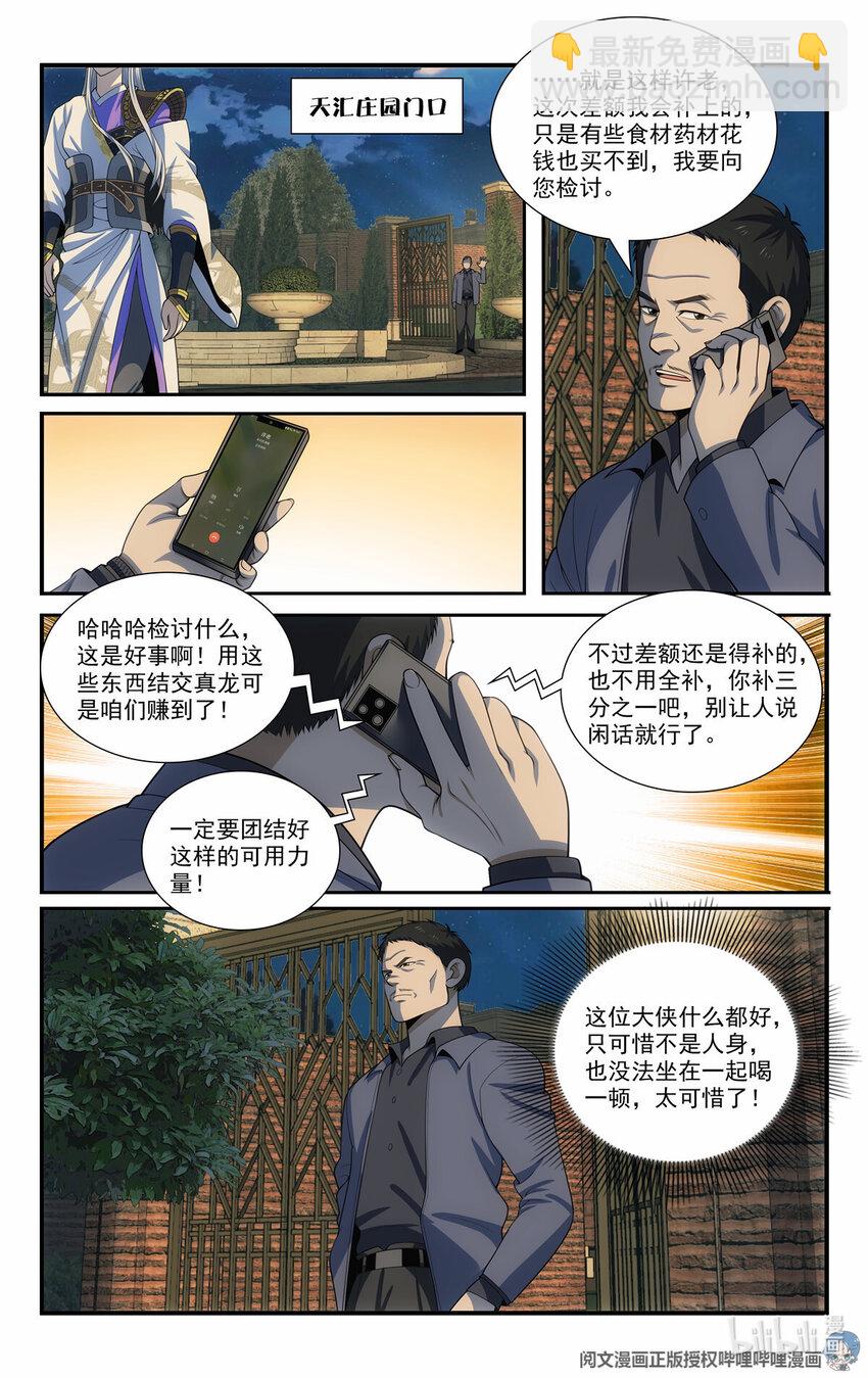 66 适可而止13