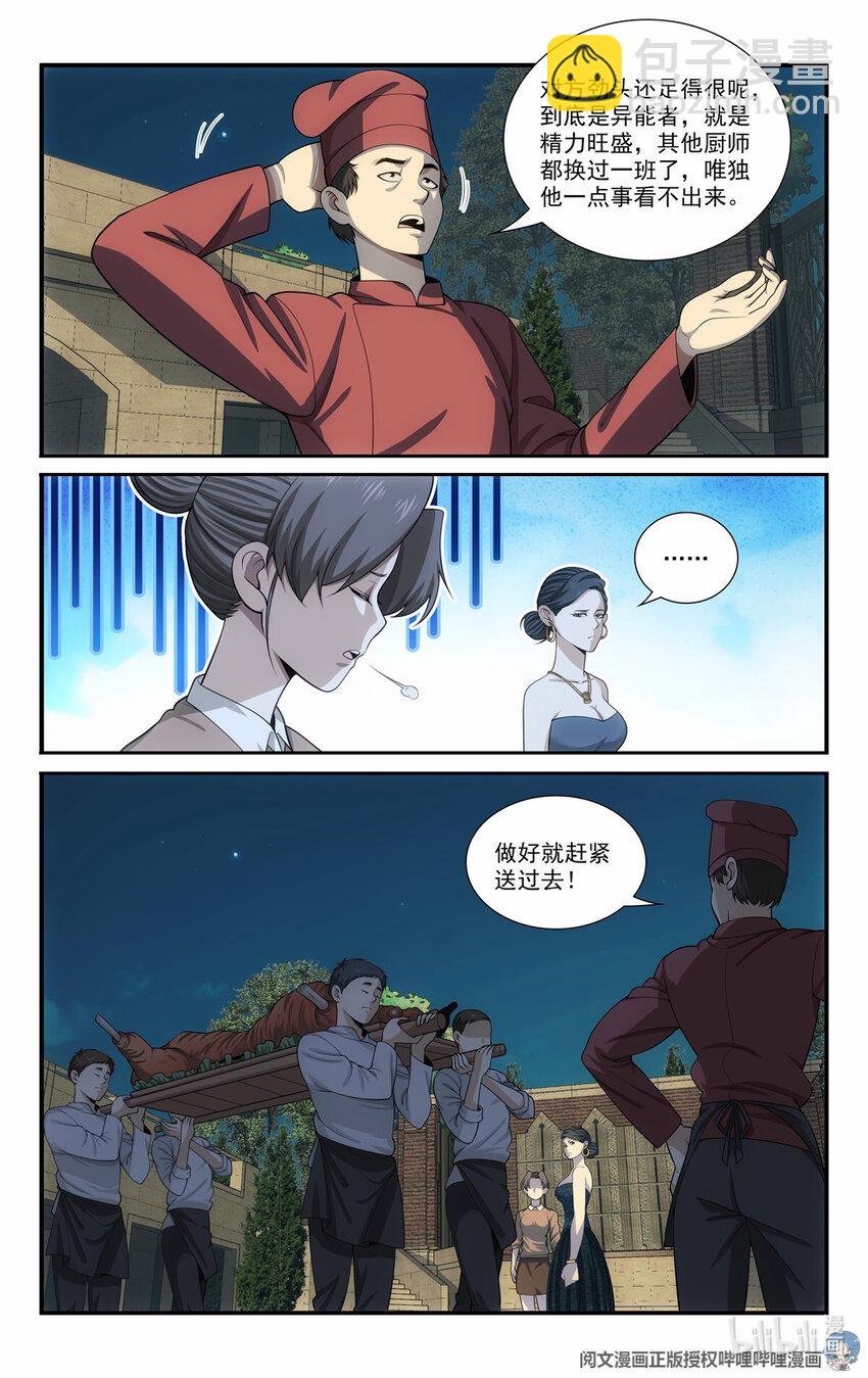 66 适可而止2