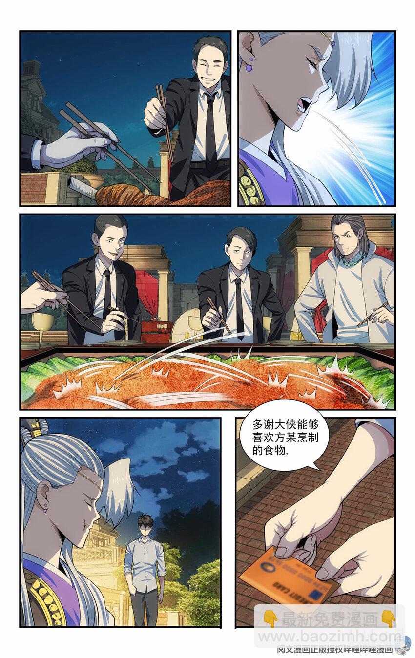 66 适可而止4