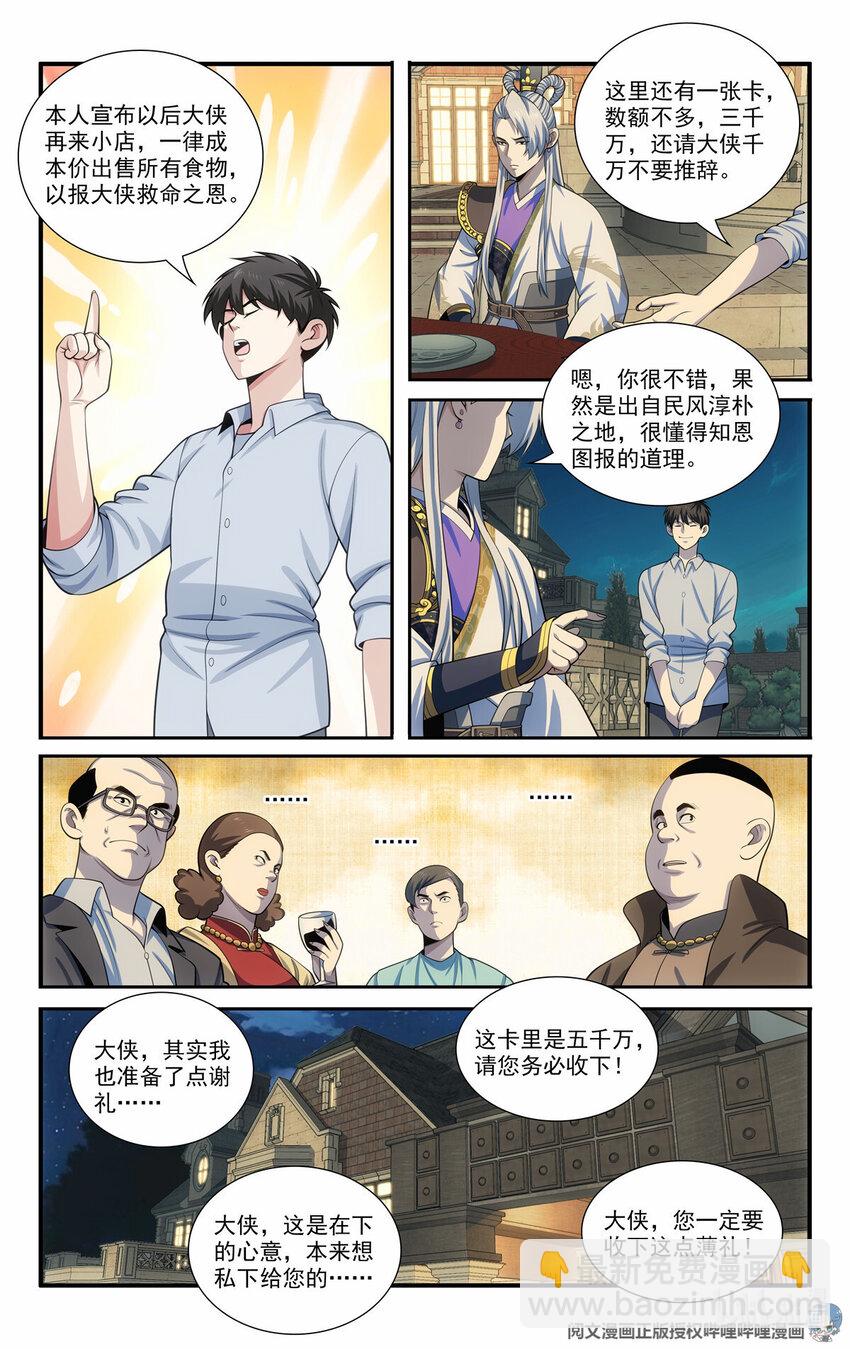 66 适可而止5