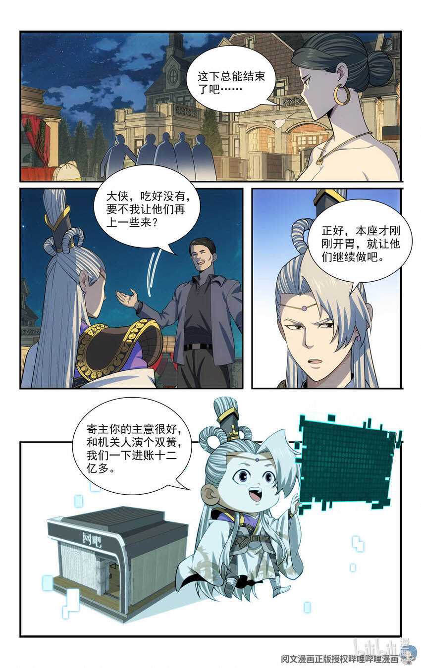 66 适可而止6