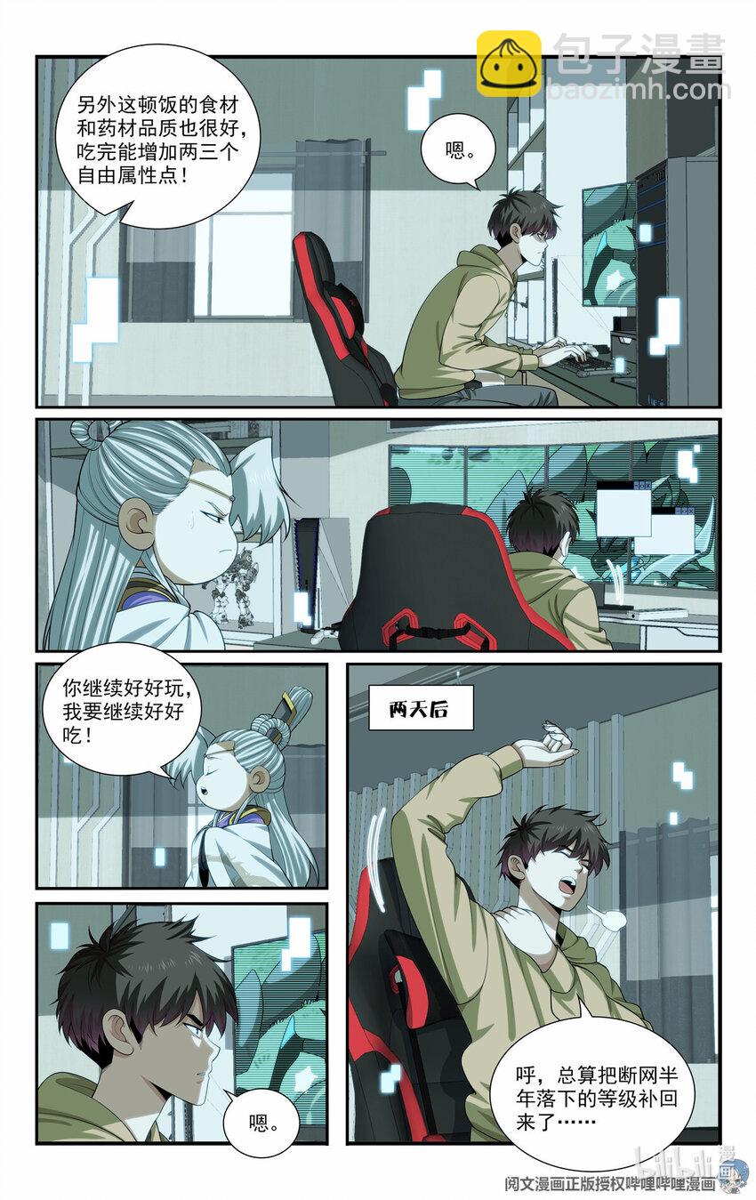 66 适可而止7