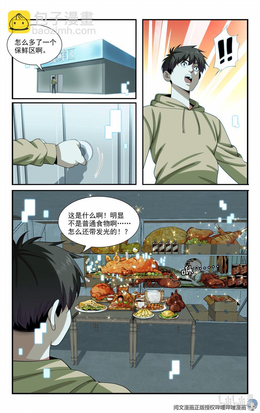 66 适可而止9