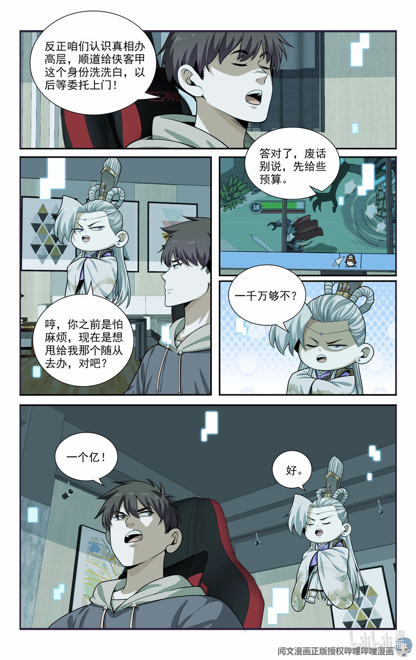 67 随从13