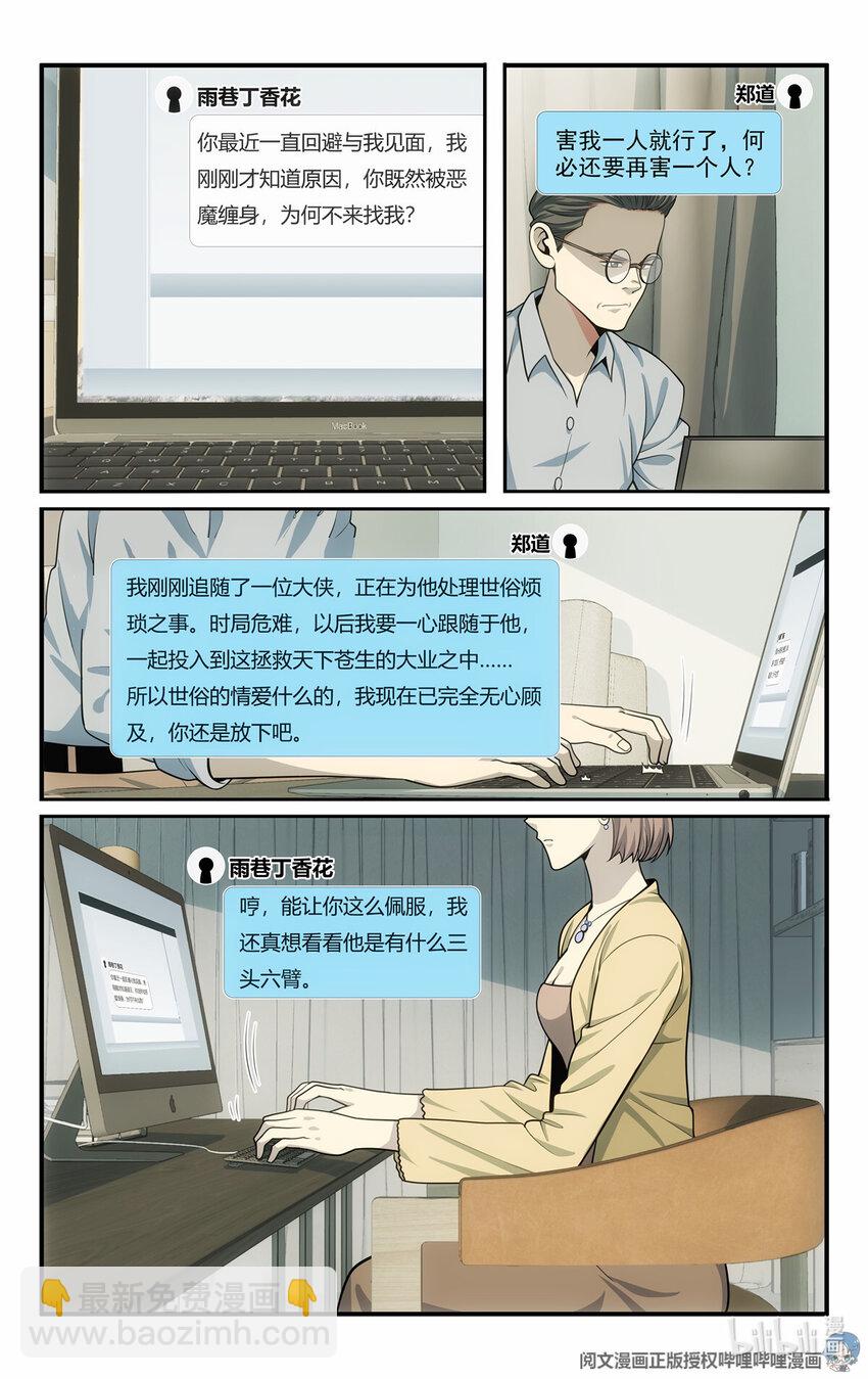 67 随从5