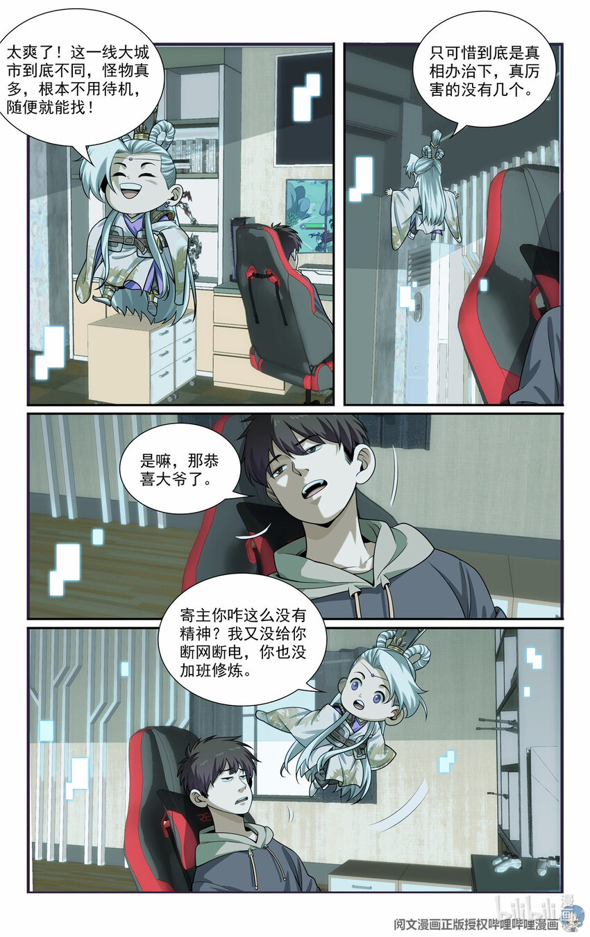 67 随从7