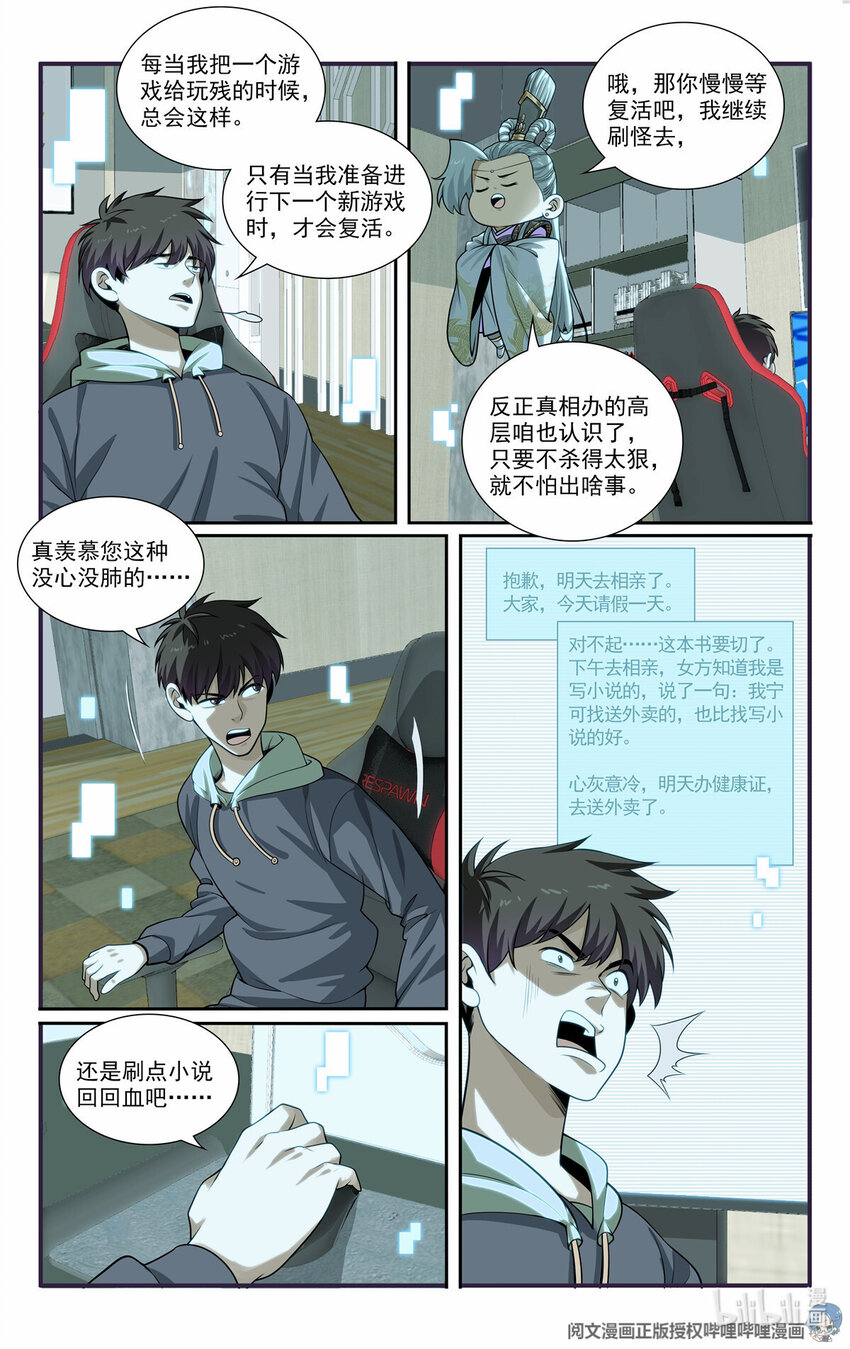 67 随从8