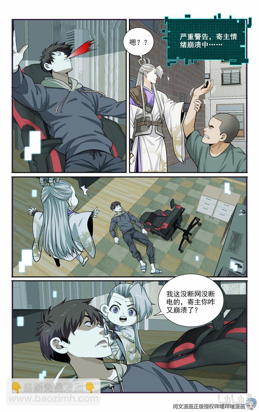 67 随从9