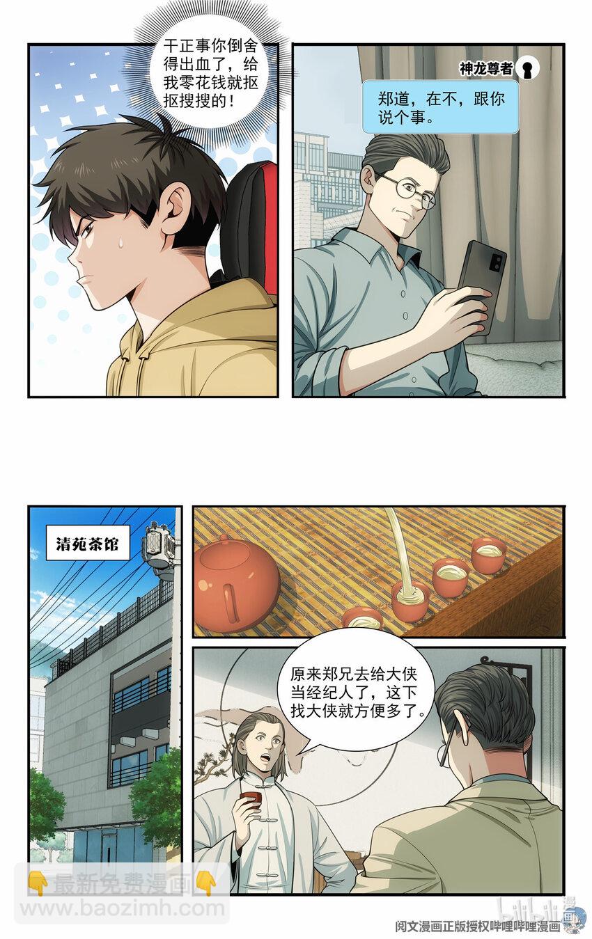 68 入门情关1
